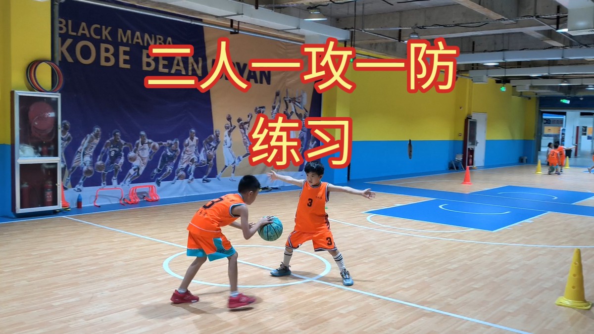 小学生篮球基本功训练教学视频